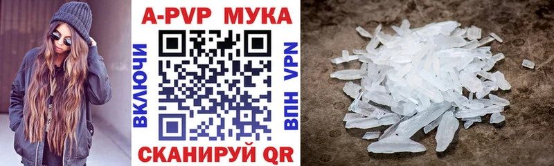 Alfa_PVP мука Ефремов