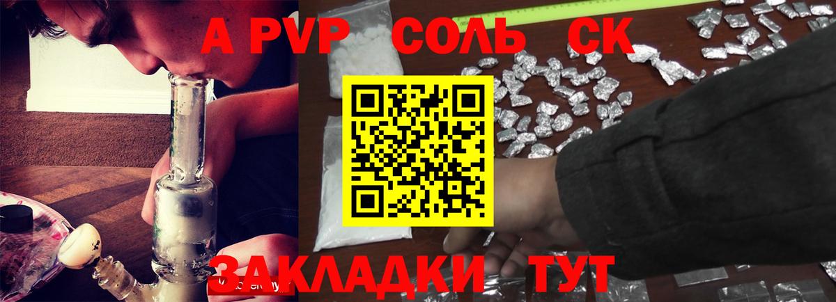 APVP крисы CK Ефремов