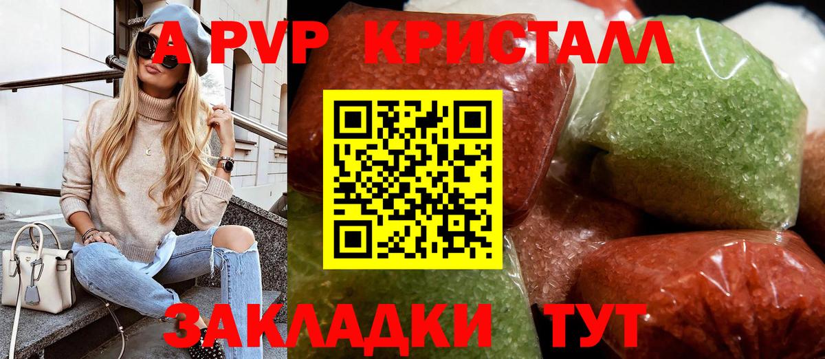 Alpha-PVP кристаллы  А ПВП СК КРИС  Ефремов  Вход с VPN  A-PVP VHQ 
