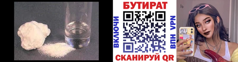 Бутират вода купить сайты OMG сайт Ефремов