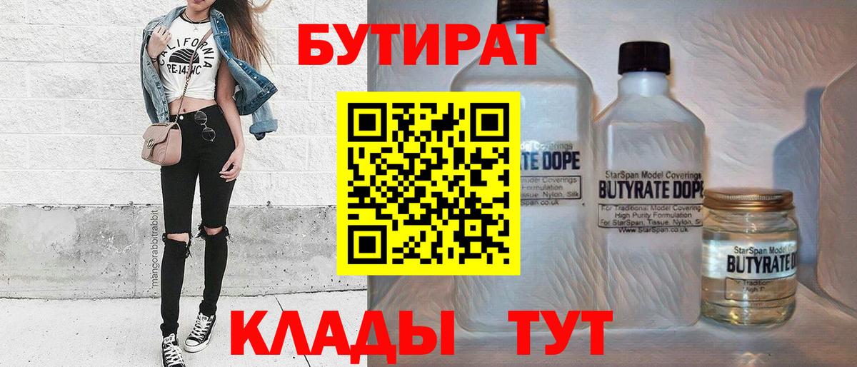 Ефремов  БУТИРАТ жидкий экстази  Вход с VPN 
