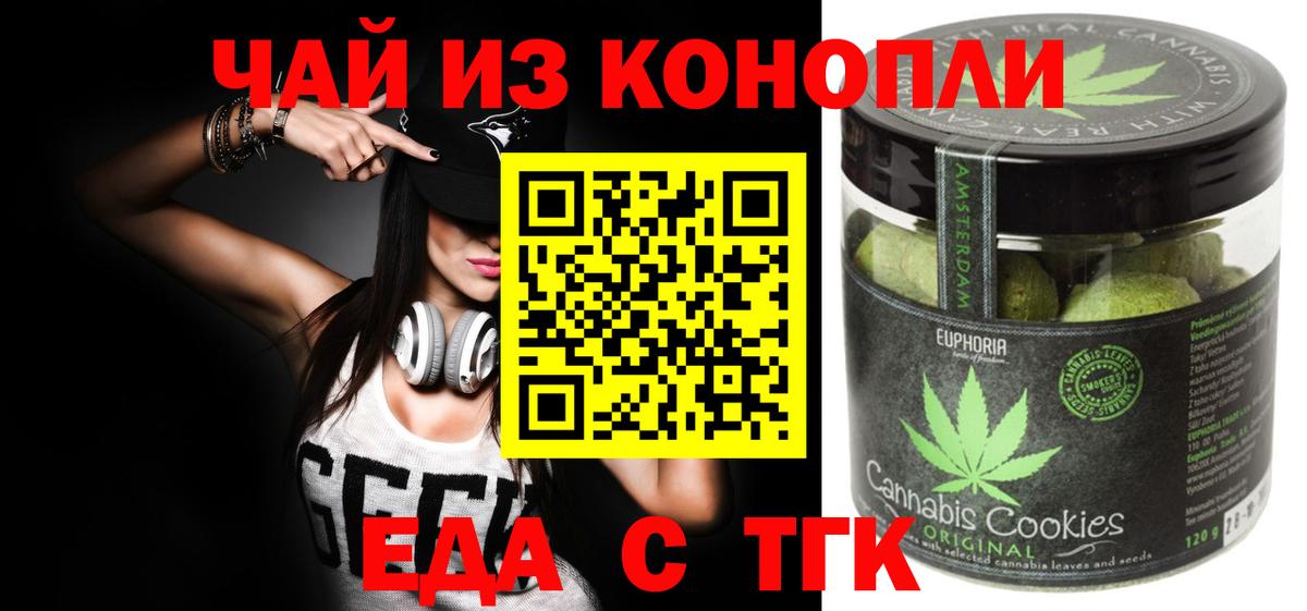 Ефремов  Еда ТГК марихуана  Вход с VPN 