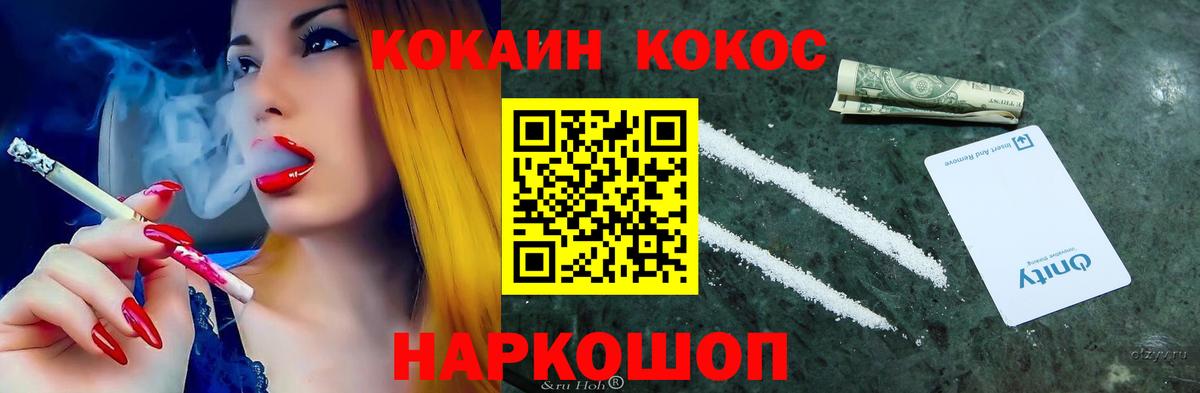 Cocaine 97% Ефремов