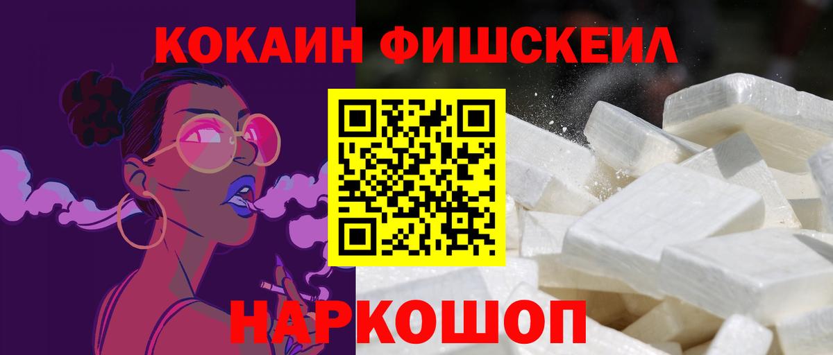 Cocaine Боливия  Вход с VPN  Ефремов  Cocaine Fish Scale 