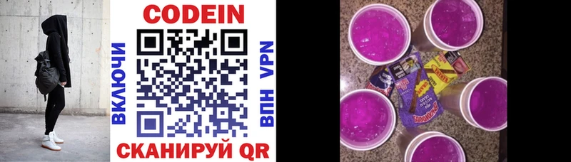 Кодеиновый сироп Lean Purple Drank наркота Ефремов