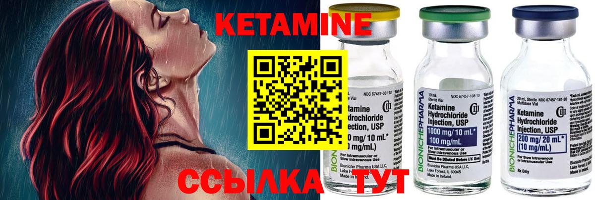 Ефремов  КЕТАМИН ketamine  Вход с VPN 