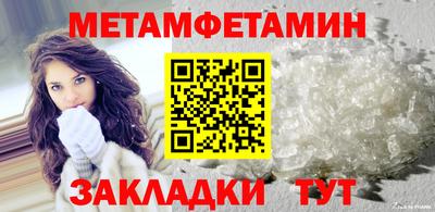 мет Балаково