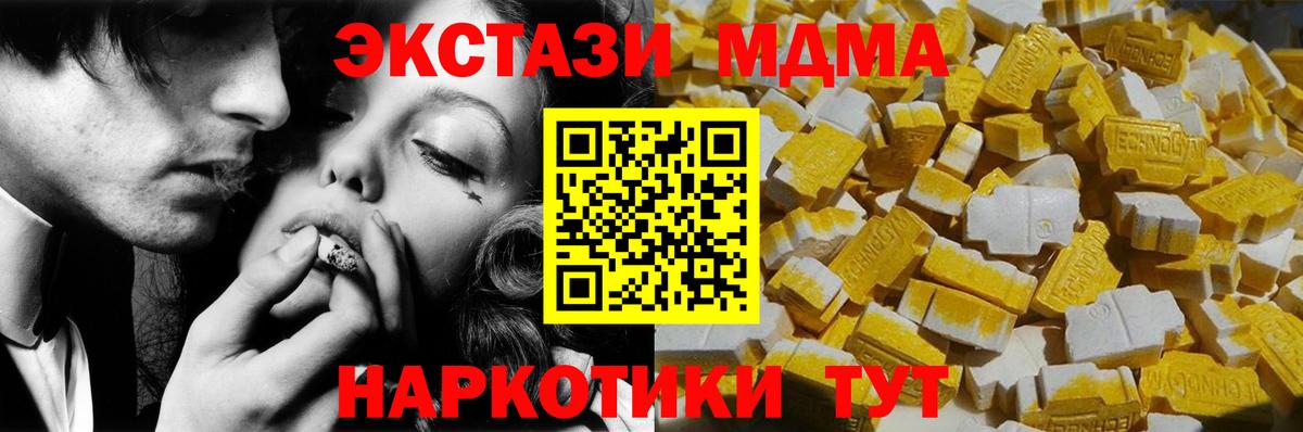 MDMA молли  Вход с VPN  МДМА  Ефремов  MDMA кристаллы 