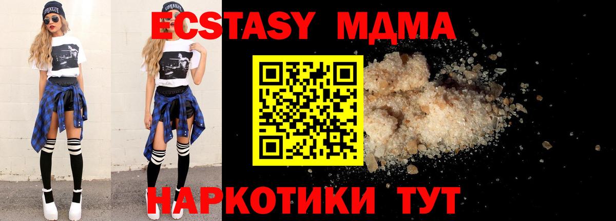 МДМА молли Ефремов