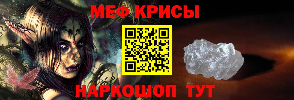 МЕФ мука  Меф  Меф мяу мяу  Ефремов  Вход с VPN  МЕФ 