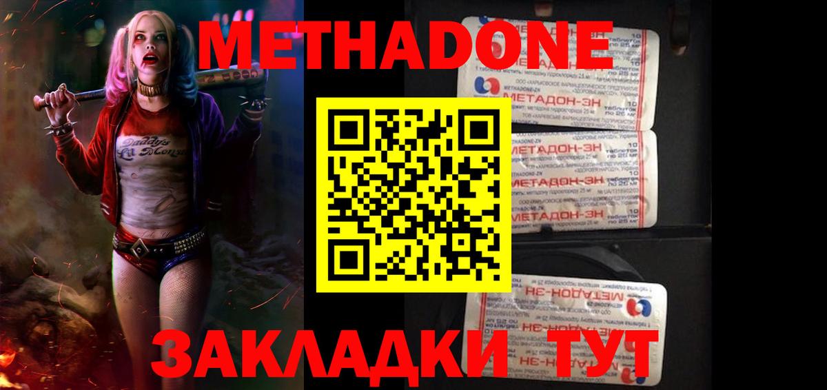 МЕТАДОН мёд  блэк спрут как зайти  Вход с VPN  Ефремов  Метадон белоснежный 