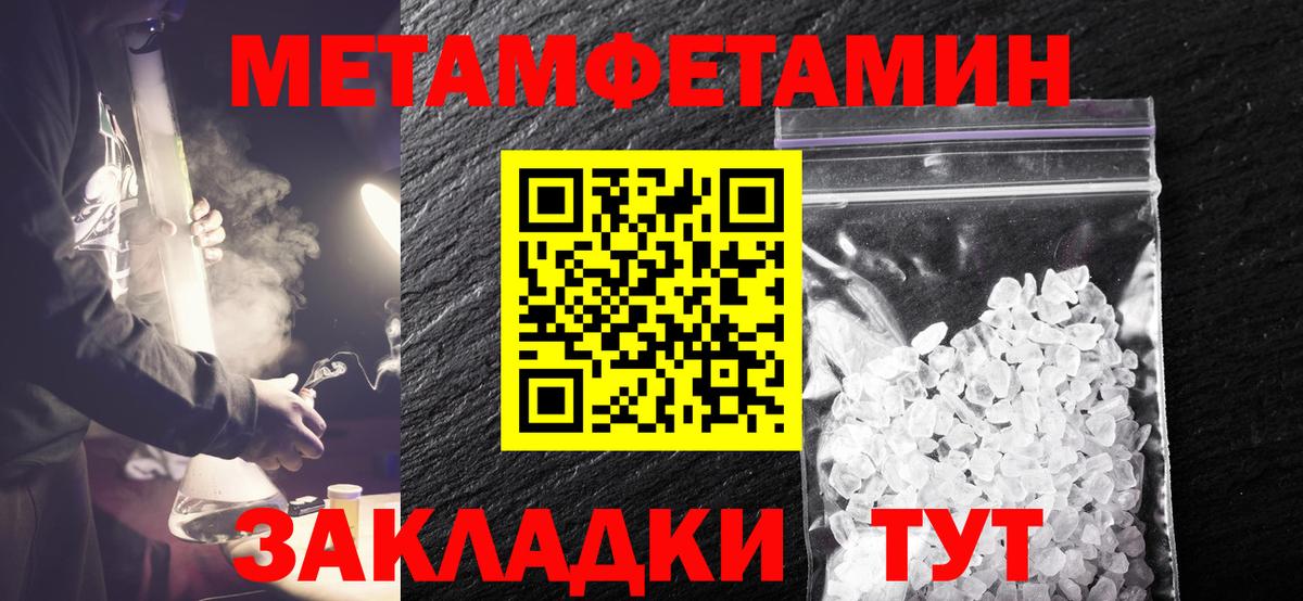Метамфетамин витя  Вход с VPN  Метамфетамин  Ефремов 