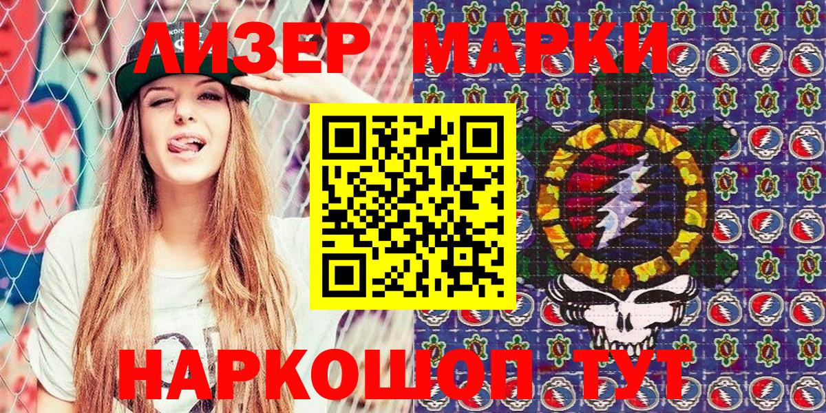 Марки 25I-NBOMe 1,8мг  Наркотические марки  Ефремов  Вход с VPN  Марки 25I-NBOMe 1,8мг 