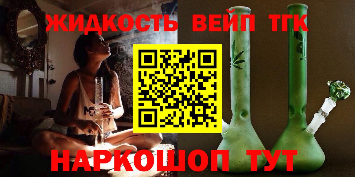 Дистиллят ТГК гашишное масло Ефремов
