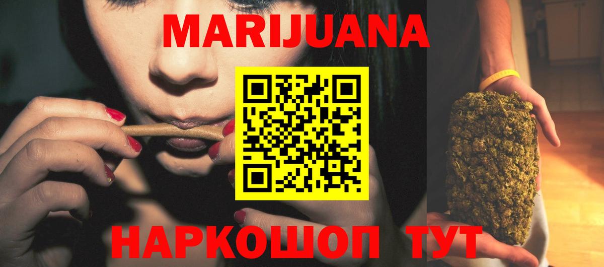 МАРИХУАНА Bruce Banner Ефремов